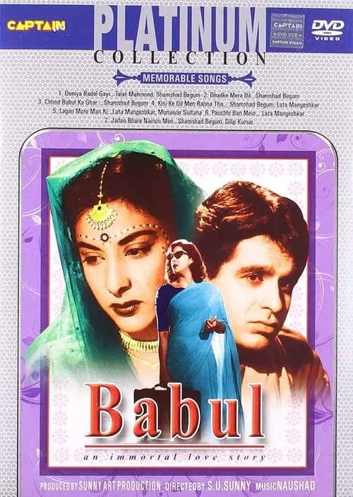 Babul (movie)