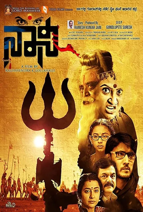 Naani (movie)