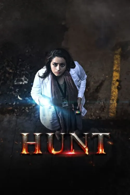 Hunt (фильм)