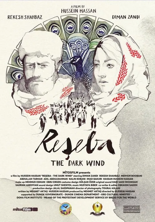 Reseba: The Dark Wind (movie)