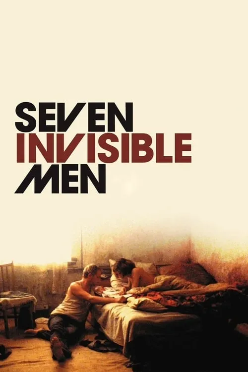 Семь человек-невидимок