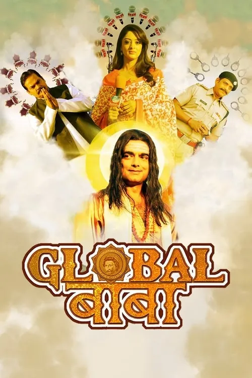 Global Baba (фильм)