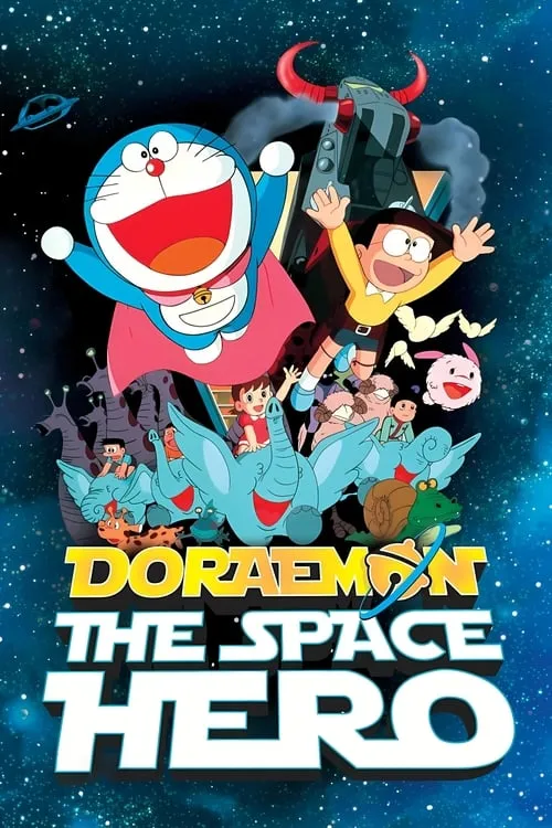 Doraemon: The Record of Nobita, Spaceblazer (movie)