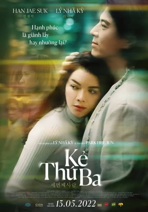 The Third One (movie)