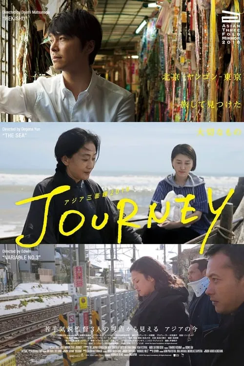 Asian Three-Fold Mirror 2018: Journey (movie)