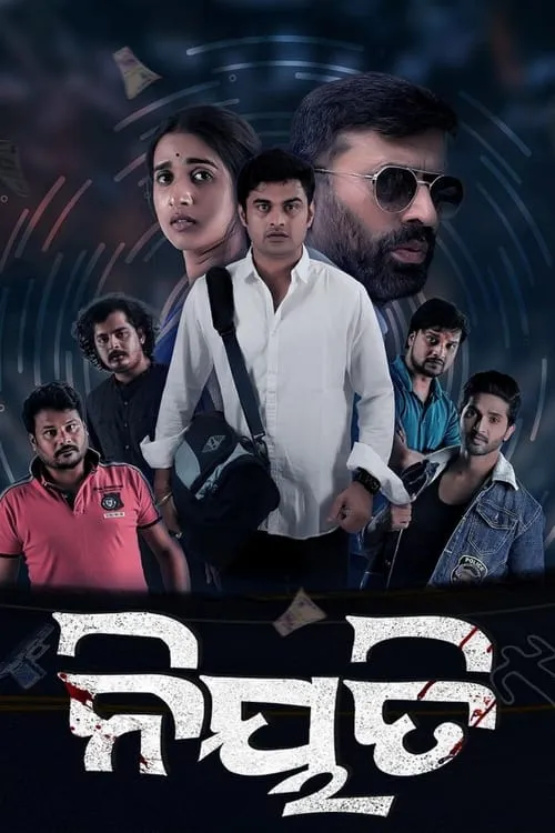 Niyati (movie)