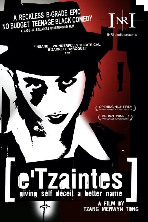 e'Tzaintes (movie)