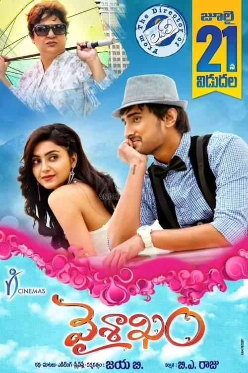 Vaisakham (movie)