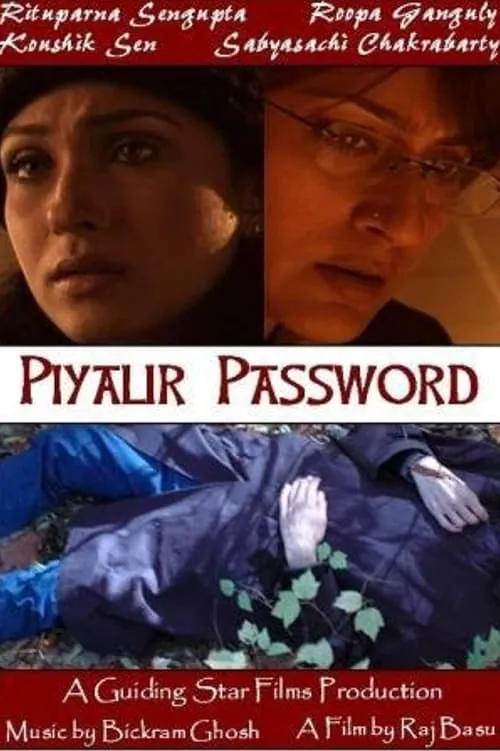 Piyali's Password (movie)