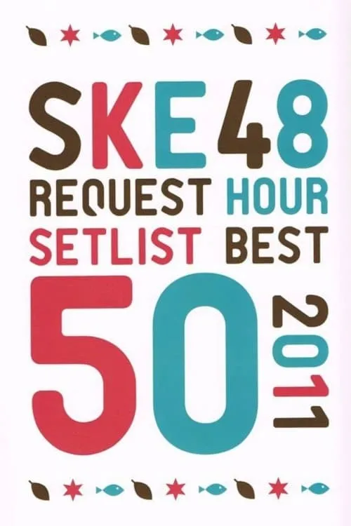 The SKE48 Request Hour Setlist Best 50 2011 (movie)