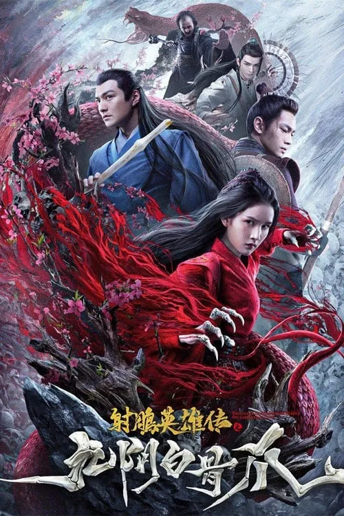 The Legend of the Condor Heroes: The Cadaverous Claws (movie)