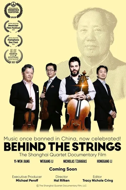 Behind the Strings (фильм)