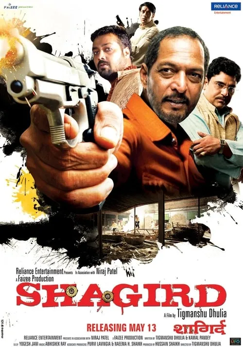 Shagird (movie)