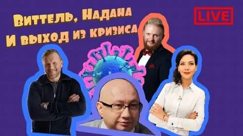 ИЗОЛЕНТА live #39