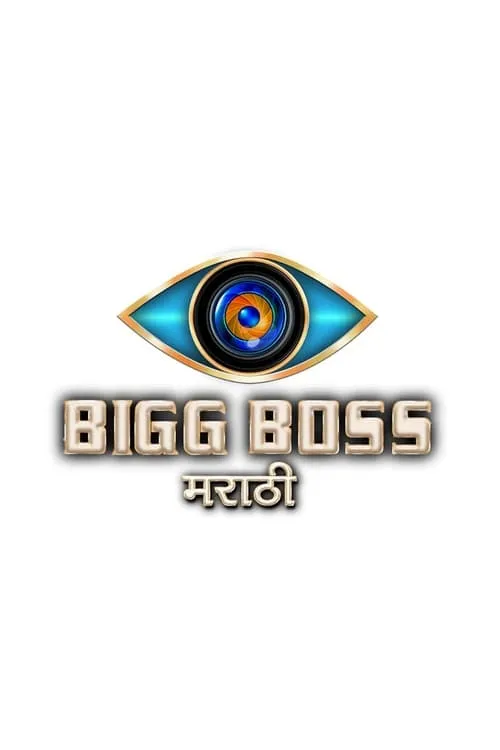 Bigg Boss (series)