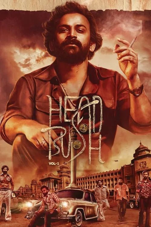 Head Bush: Vol 1 (movie)