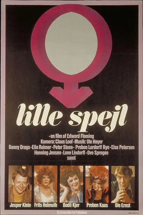 Lille spejl (фильм)