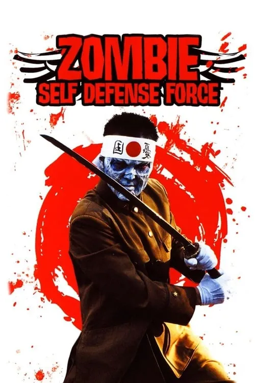 Zombie Self-Defense Force (movie)