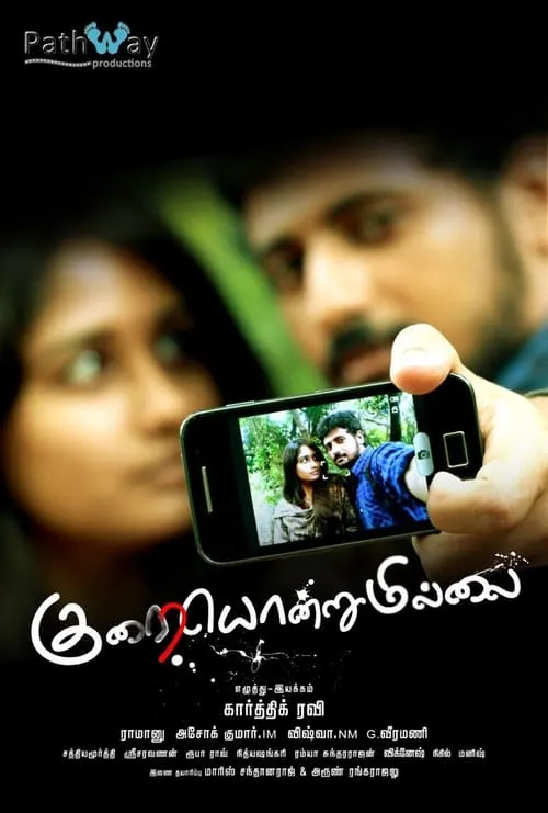 Kuraiondrumillai (movie)