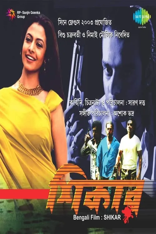 Shikar (movie)