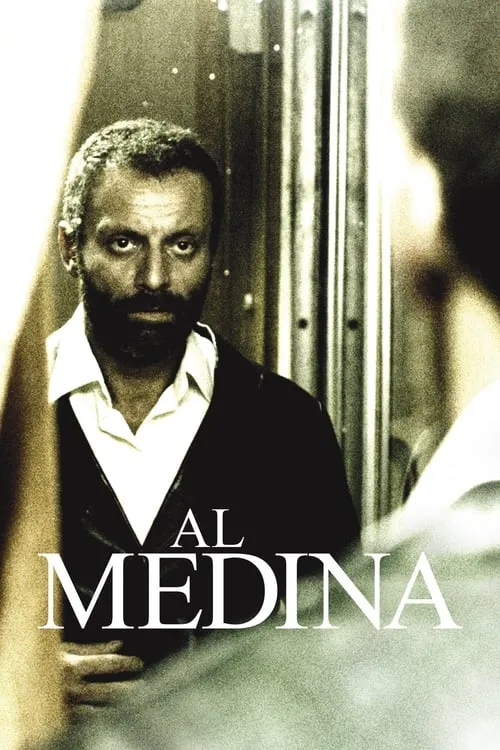 Al Medina (фильм)