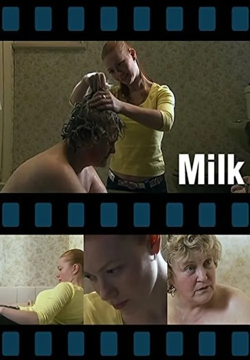 Milk (фильм)