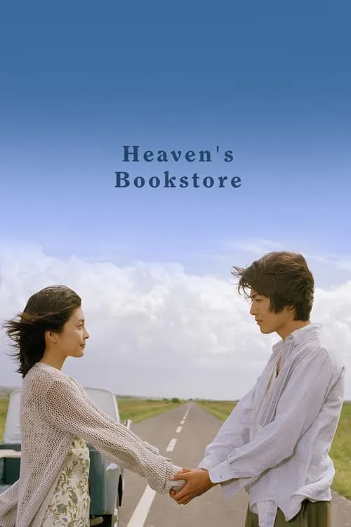 Heaven's Bookstore (movie)