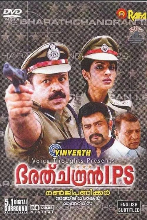 Bharathchandran I.P.S (movie)