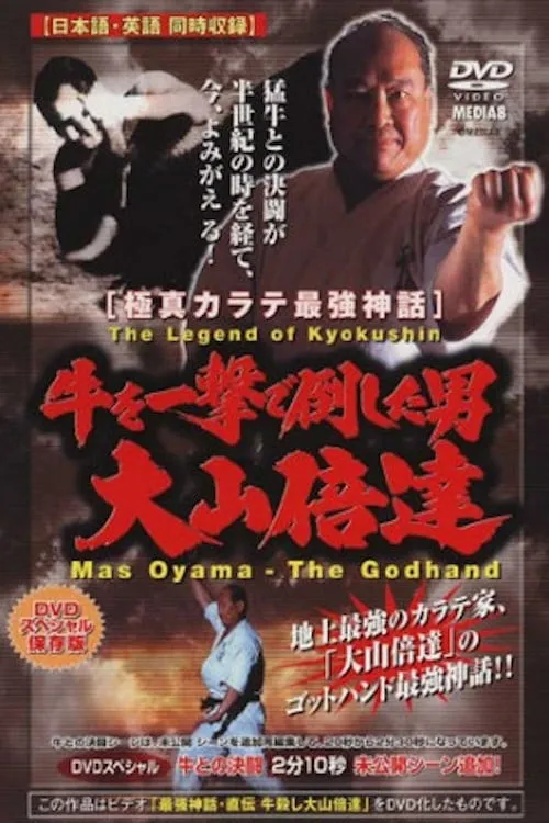 Legend of Kyokushin: Mas Oyama – The Godhand