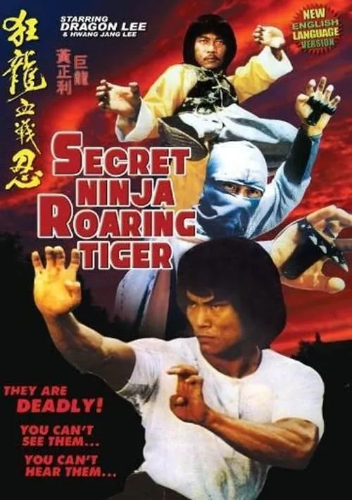 Secret Ninja, Roaring Tiger (movie)