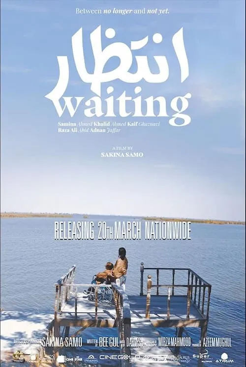 Waiting (movie)