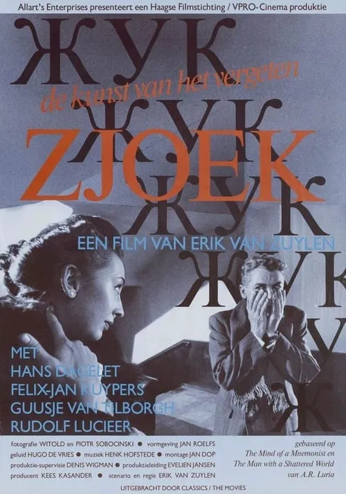 Zjoek: De kunst van het vergeten (movie)