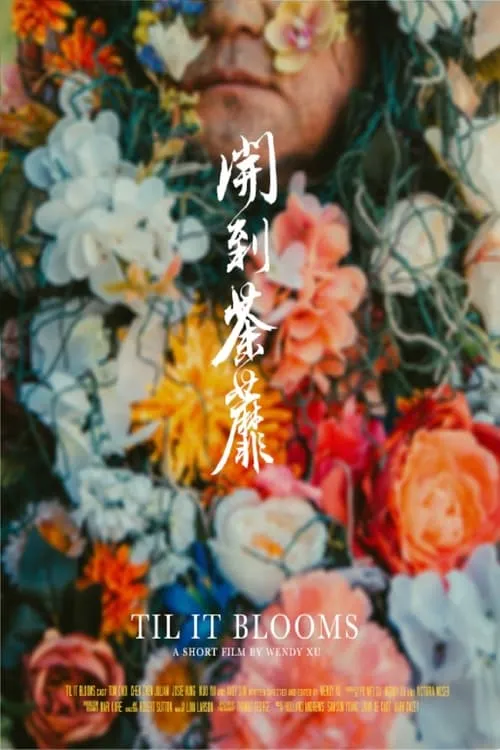 Til It Blooms (movie)