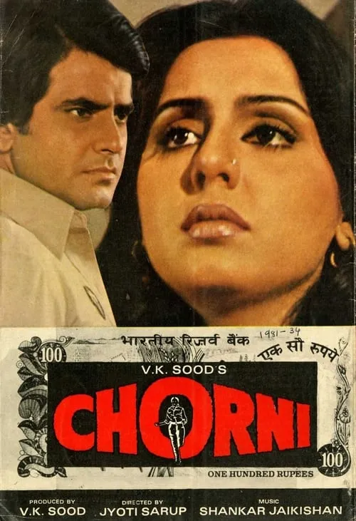 Chorni (movie)