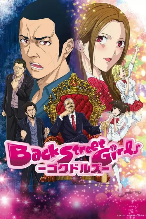 Back Street Girls -GOKUDOLS- (series)