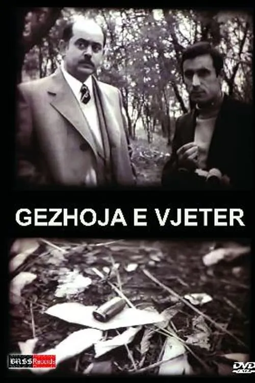 Gëzhoja e vjetër (фильм)