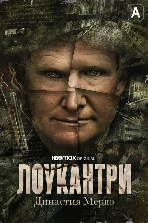 Лоукантри: Династия Мёрдо (сериал)