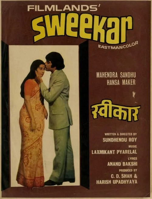 Sweekar (movie)