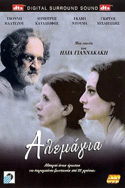 Alemaya (movie)