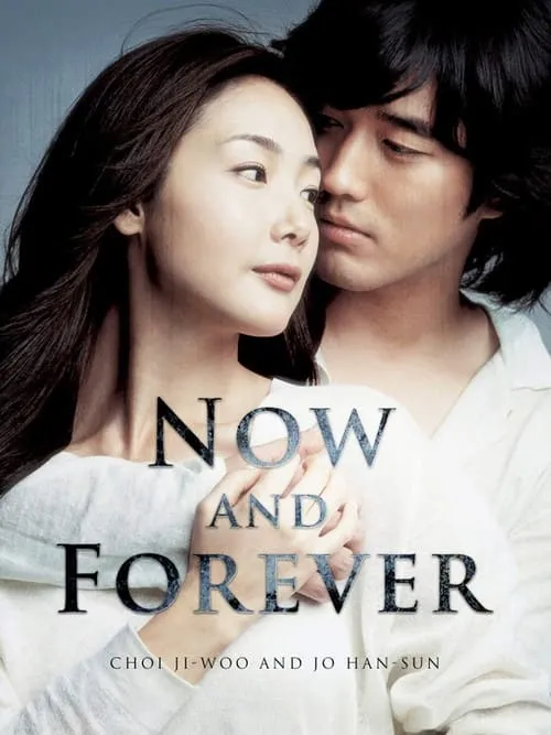 Now and Forever (movie)