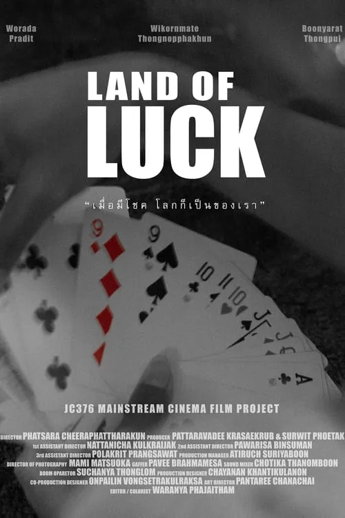 LAND OF LUCK (фильм)