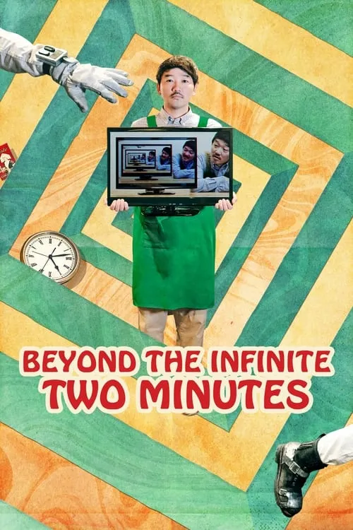 Beyond the Infinite Two Minutes (movie)