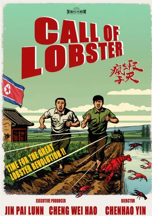 Call of Lobster