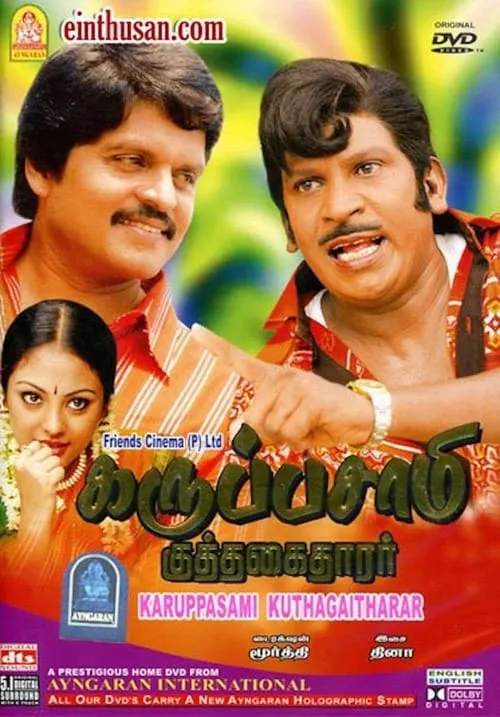 Karuppusamy Kuththagaithaarar (movie)