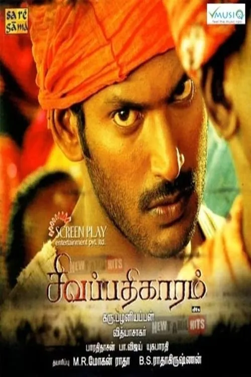 Sivappathigaram (movie)