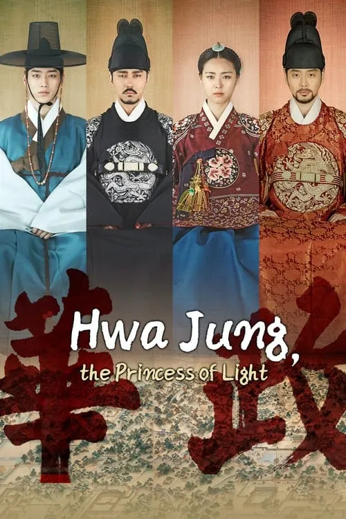 Hwajung (series)