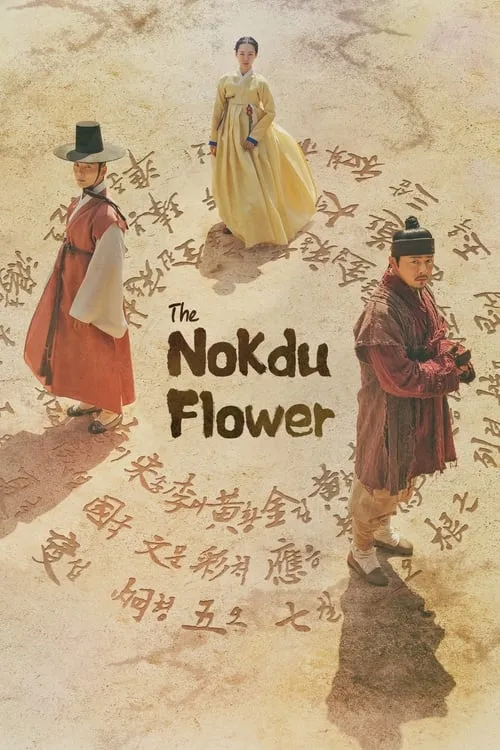 The Nokdu Flower (series)