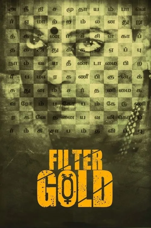 Filter Gold (movie)