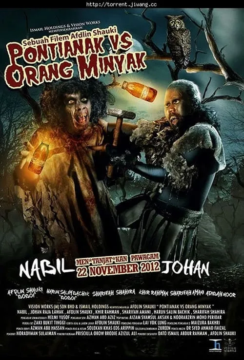 Pontianak Vs Orang Minyak (movie)