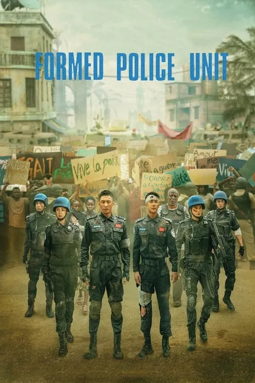 Formed Police Unit (movie)